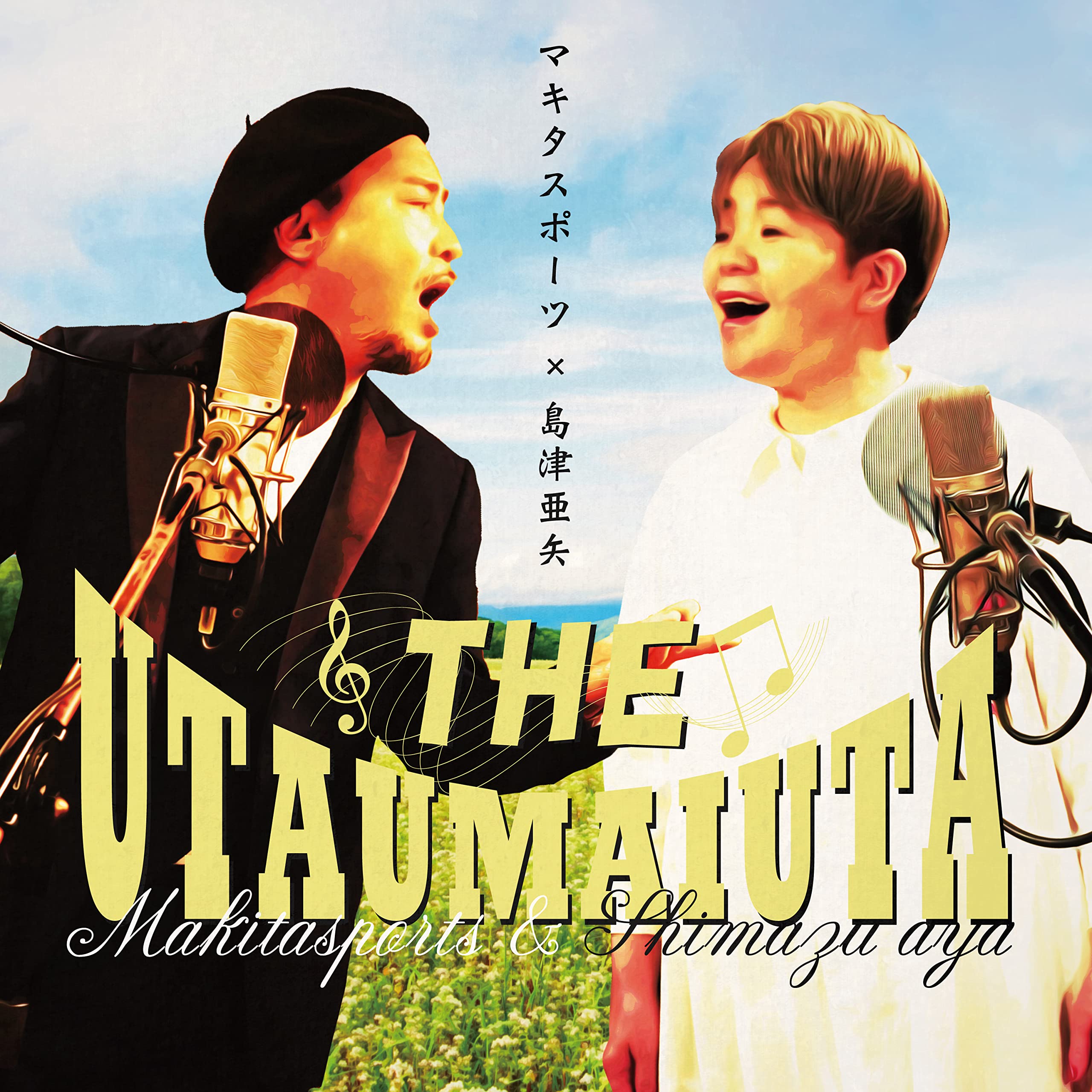 Makita Sports & Aya Shimazu