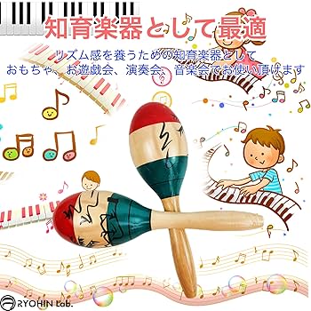 カラフルな花柄の木製楽器・マラカス Amazon | RYOHIN Lab.(良品ラボ) マラカス 緑 楽器 カラオケ