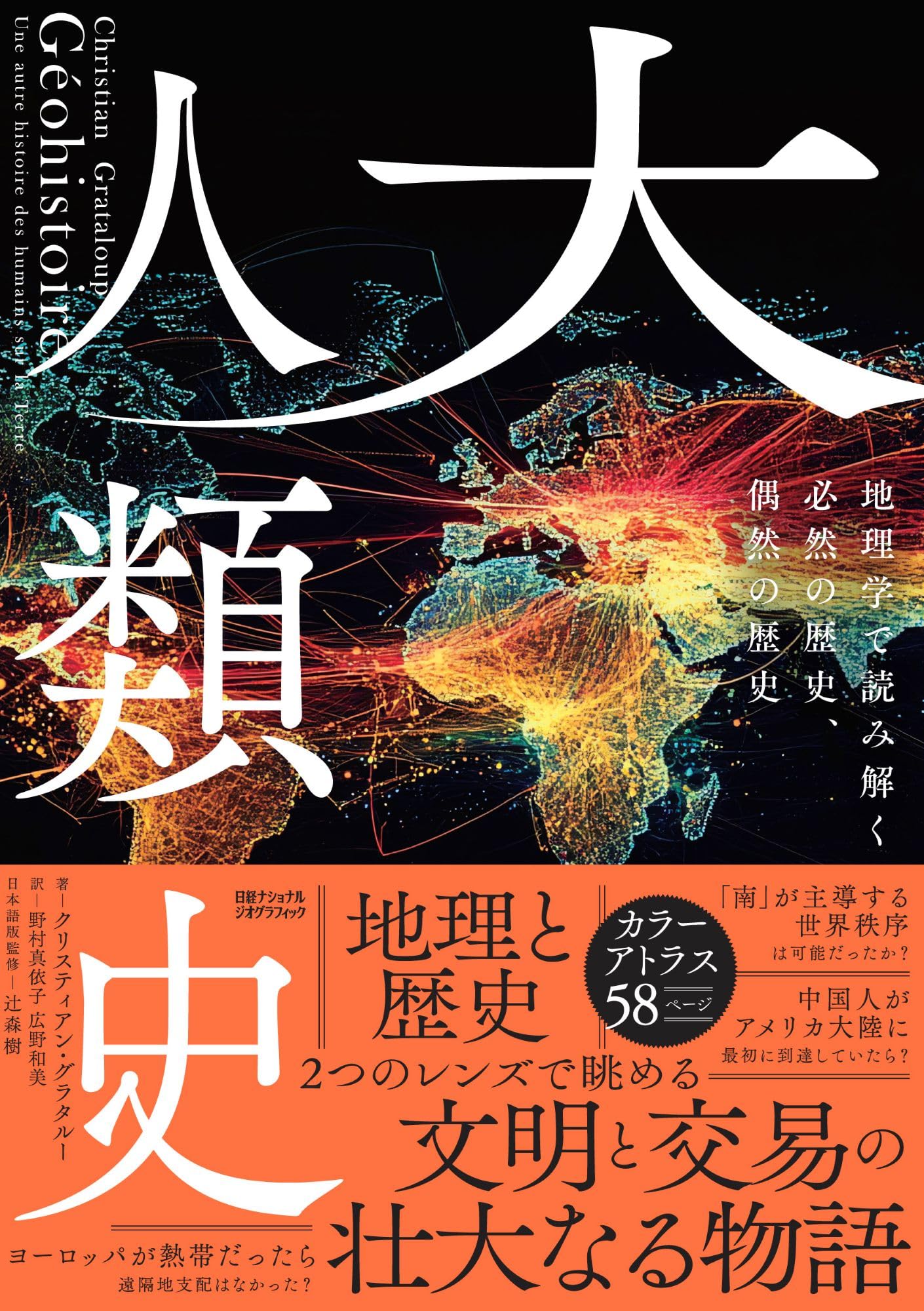 ナショナルジオグラフィック 本 Amazon.co.jp: ナショナル ジオグラフィック: 本、バイオグラフィー