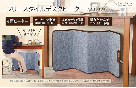 Amazon 4面 パネルヒーター デスクヒーター L字 M字 コの字 などお好きな形で使えるヒーター 3段階 温度調節付 Roommate パネルヒーター 通販