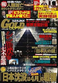 Anarchy 実話ナックルズ 超レア 昭和の怪人 実話ナックルズ ミリオンムック54 - メルカリ