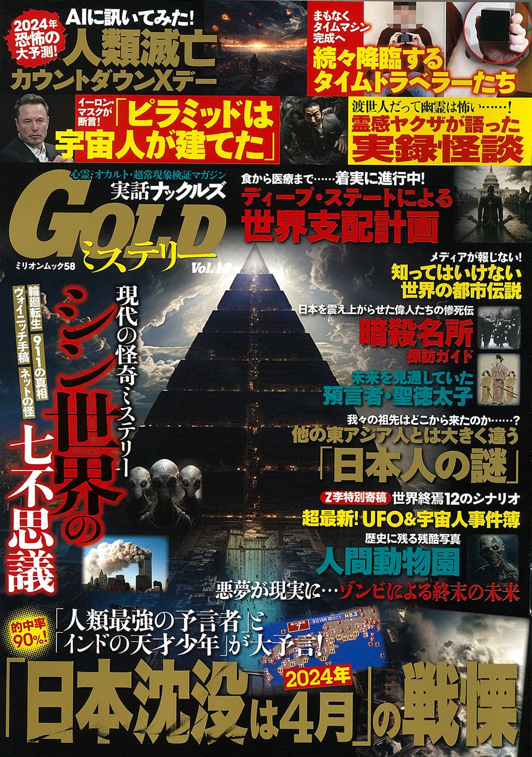 Anarchy 実話ナックルズ 超レア 昭和の怪人 実話ナックルズ ミリオンムック54 - メルカリ