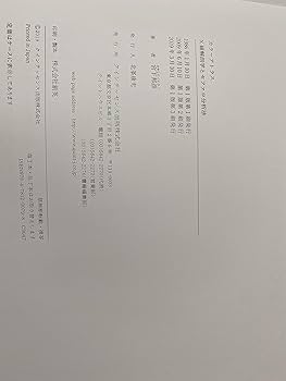 カラーアトラス X線解剖学とセファロ分析法 | 宮下 邦彦 |本