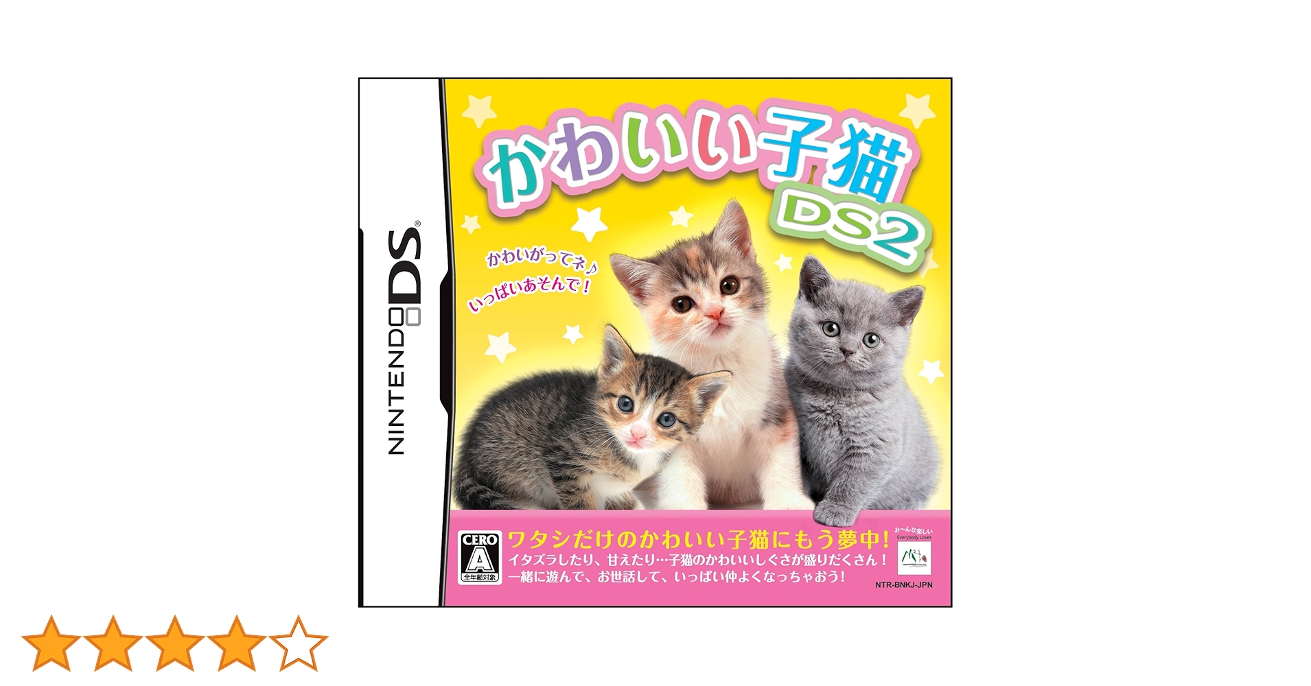 ☆新品☆かわいい子猫DS2 Amazon | かわいい子猫DS2 | ゲームソフト