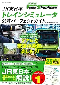 train simulator トレインシュミレーター　13本まとめて 81gRhZuSu5L._AC_UF350,
