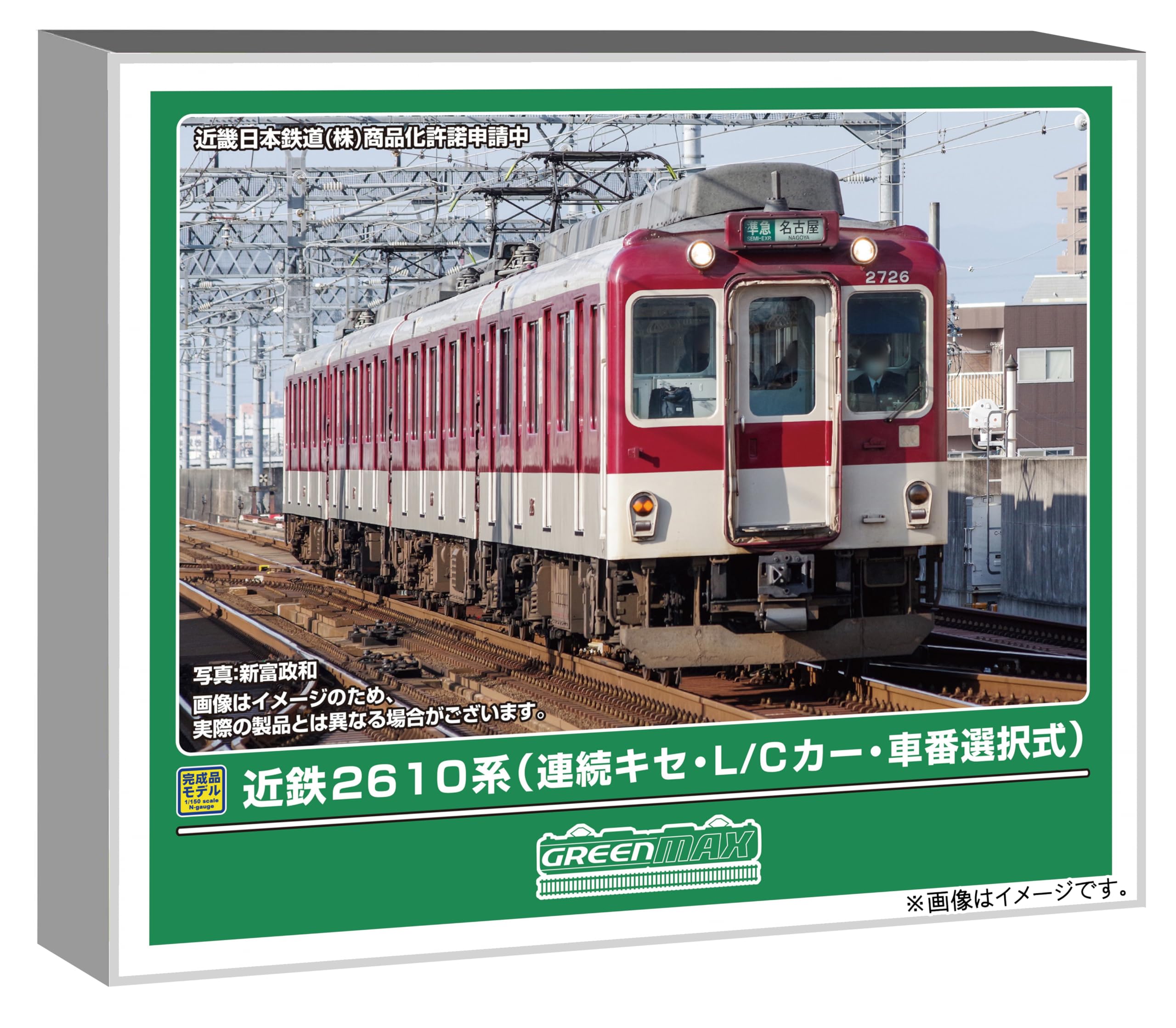 Amazon | グリーンマックス (Greenmax) Nゲージ 近鉄2610系 連続キセ