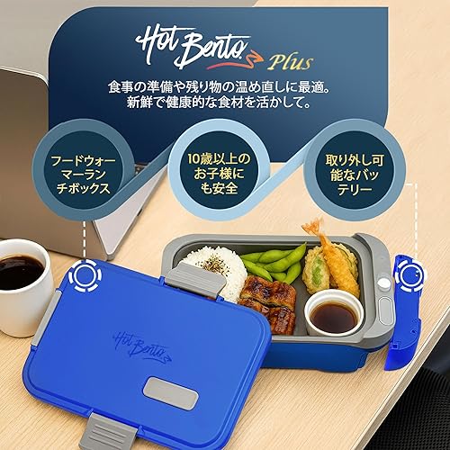 Miniatura 2 de Hot Bento PLUS Lonchera autocalentable y calentador de alimentos con batería extraíble alimentada por batería, portátil, sin cables, comidas