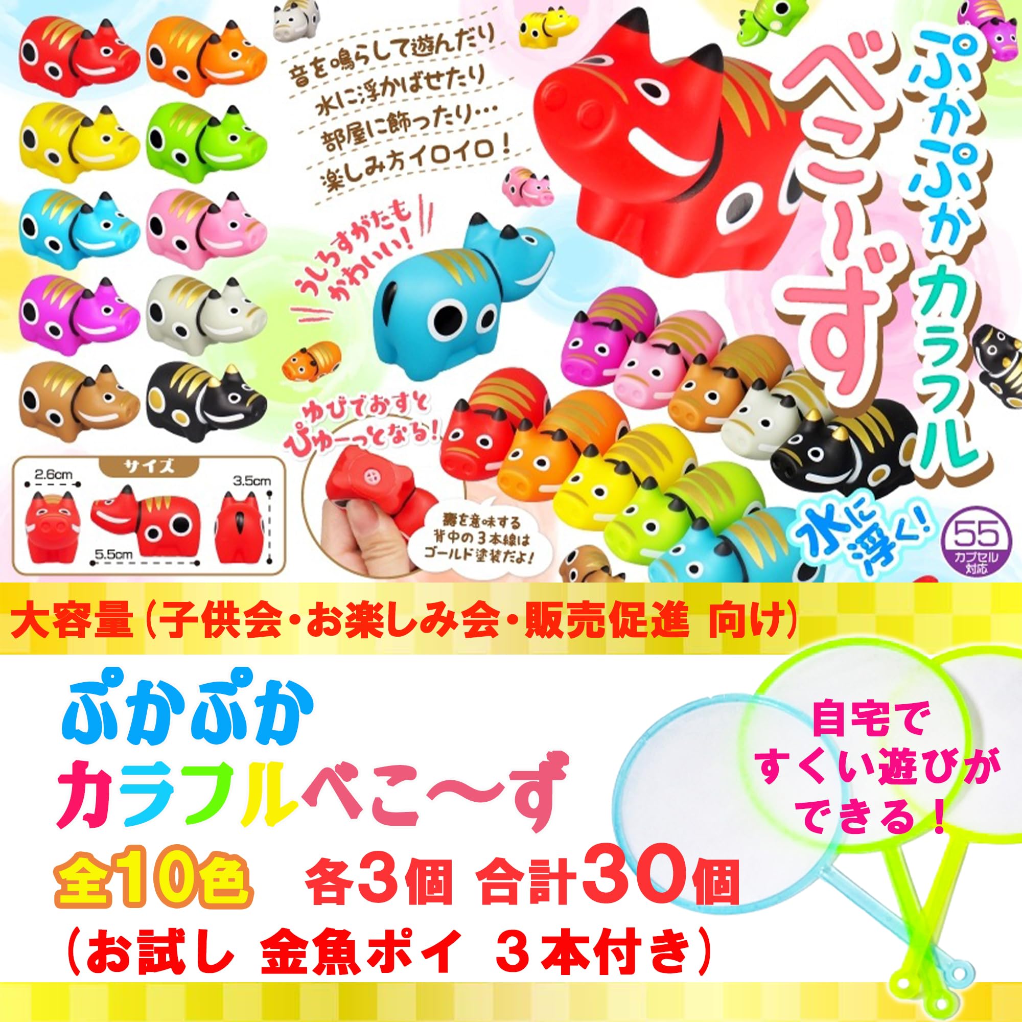 Amazon.co.jp: 浴室おもちゃ ぷかぷか カラフル べこーず 全10色 ×各