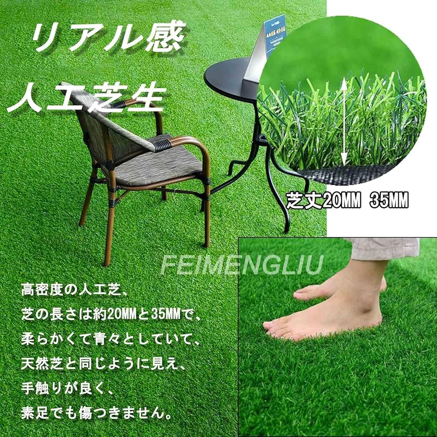 人工芝青緑 Amazon.co.jp: 人工芝 ターフ 青緑・秋色 人工芝生マット 芝丈20