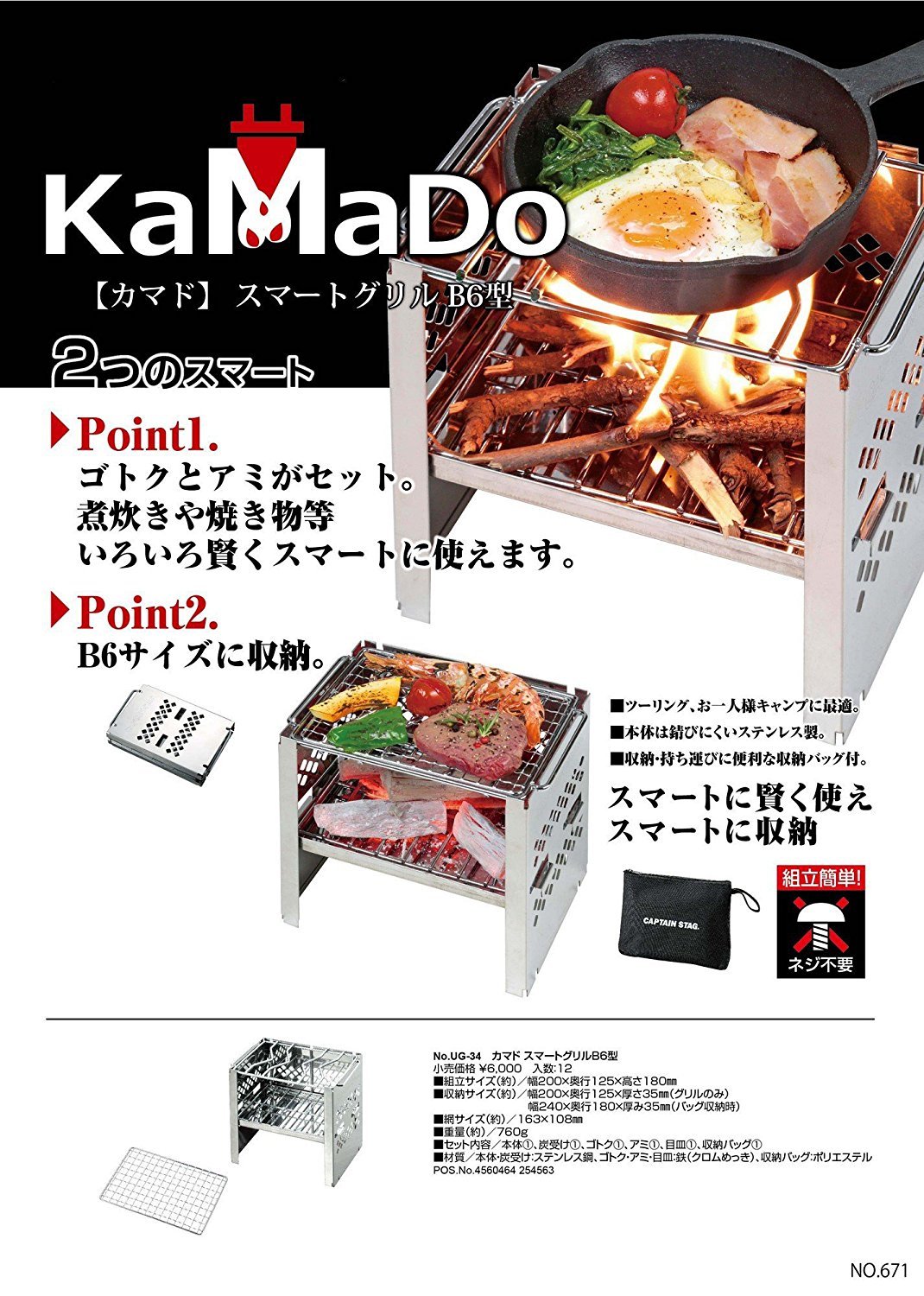 Amazon.com: Captain Stag UG-2014 Kamado Smart Grill, For B6 Type