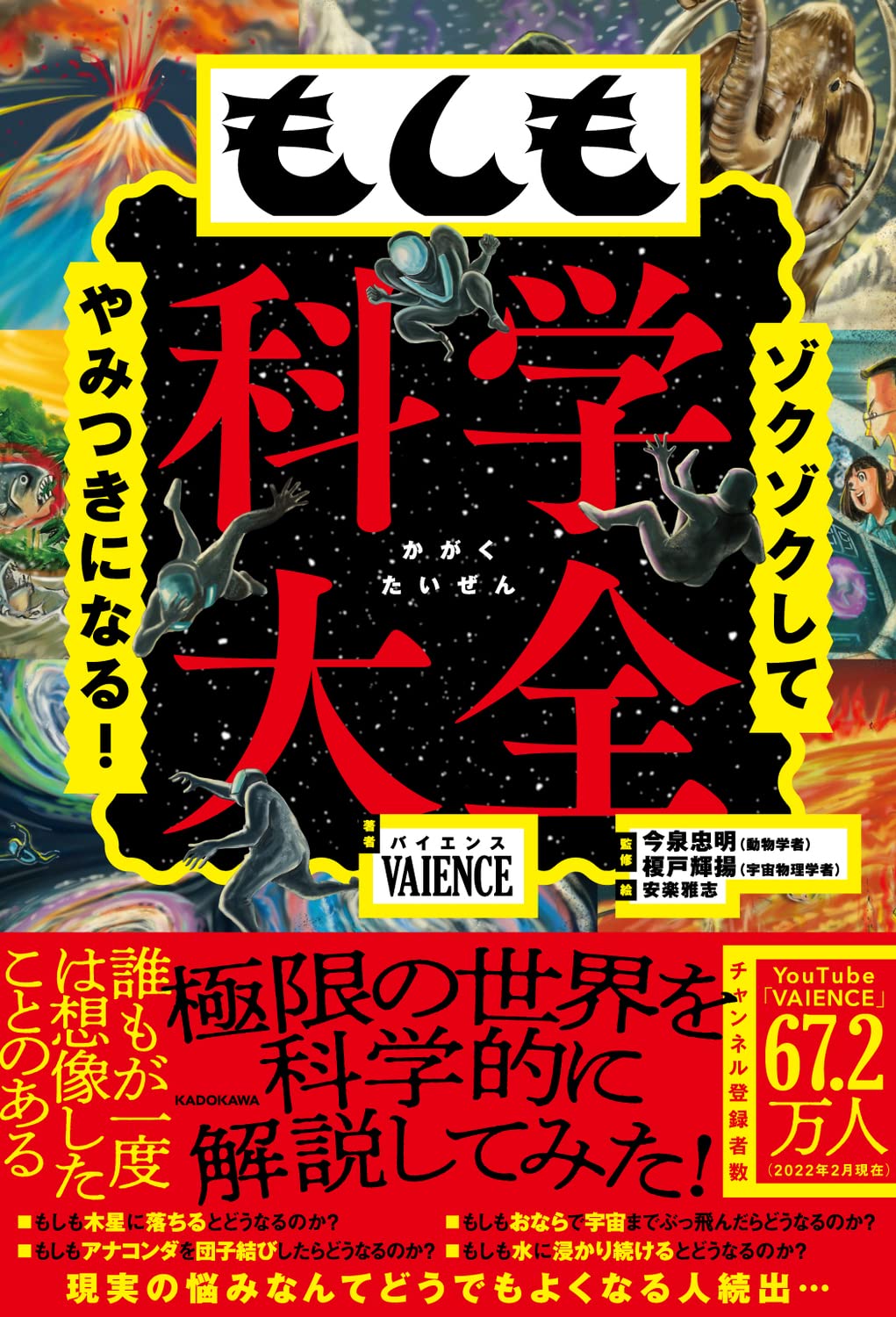 みつけよくかがく　12冊セット　科学 みつけよくかがく 12冊セット 科学 20241030040047.jpg
