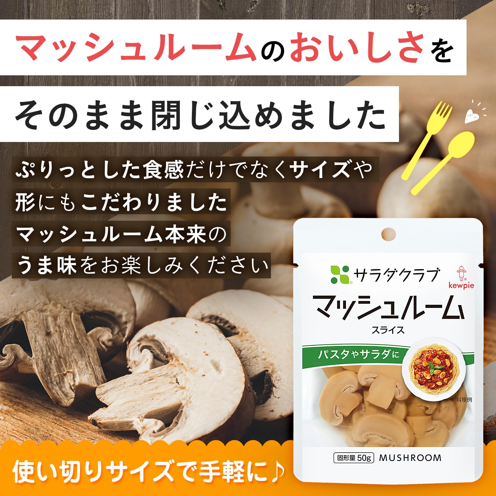 Amazon.co.jp: キユーピー サラダクラブ マッシュルーム(スライス) 90g 