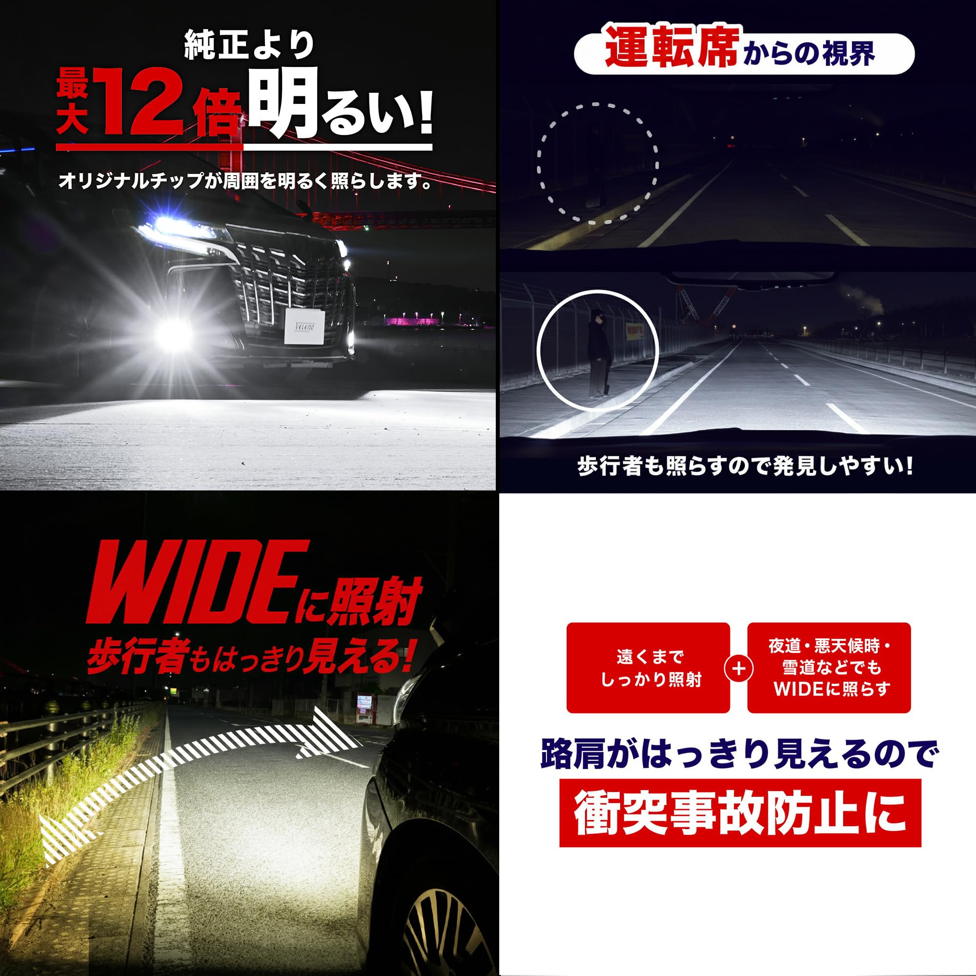 Amazon | VELENO PSX26W 12500lm LED フォグランプ 爆光 実測値