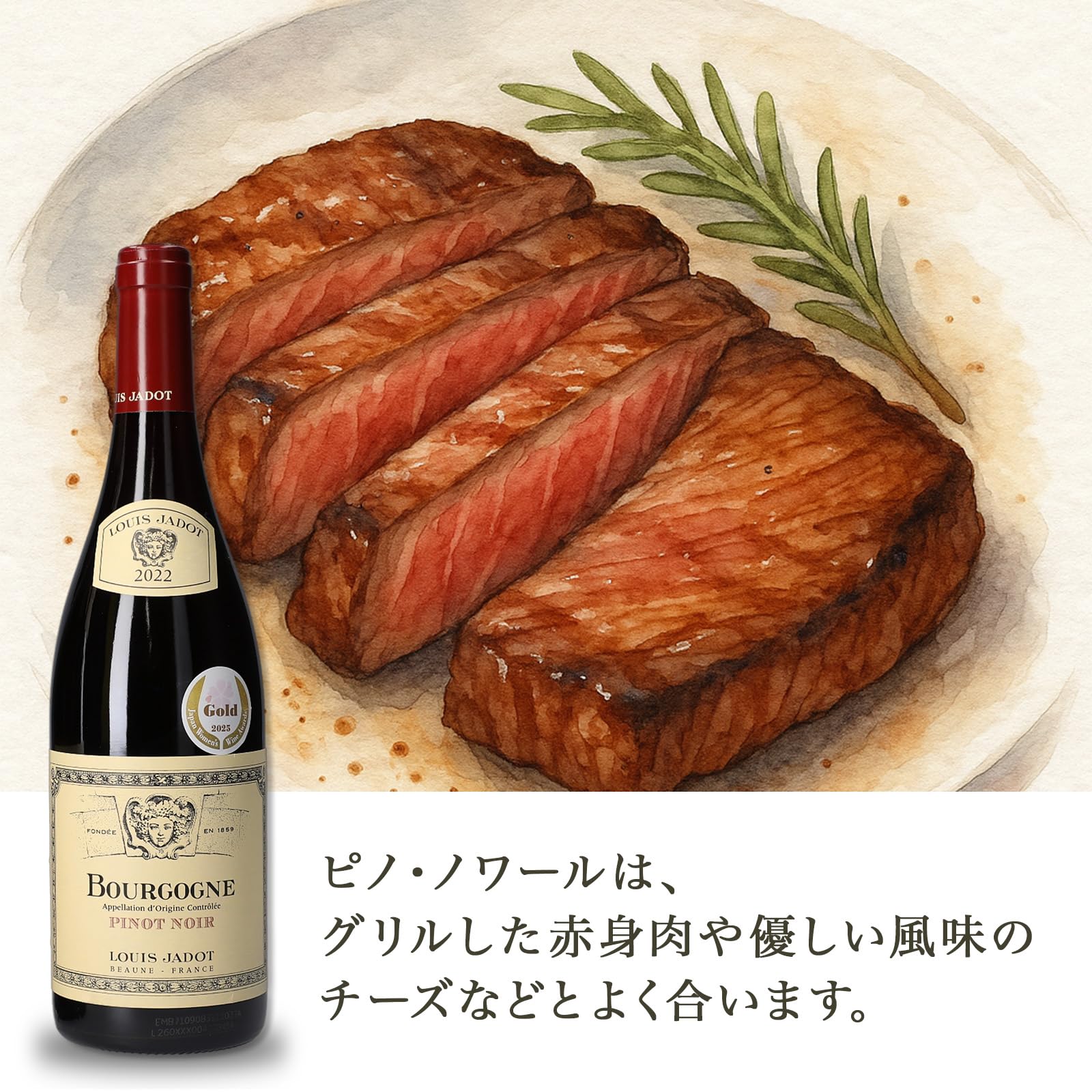 Amazon.co.jp: ルイ・ジャド ワインセット 赤白 まとめ買い ピノ