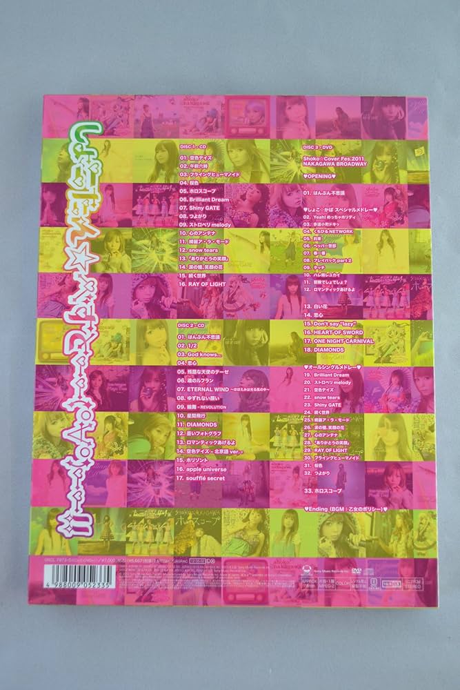 中川翔子 コンサートDVD ベスト セット 中川翔子 コンサートDVD ベスト セット 中川翔子 コンサートDVD