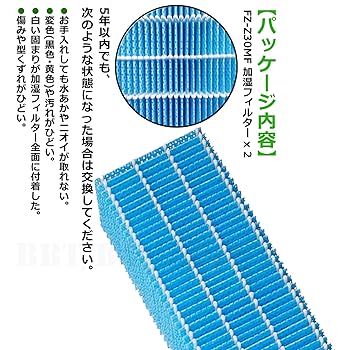 Amazon.co.jp: BBT FZ-Z30MF 加湿フィルター FZ-Y30MF 加湿空気
