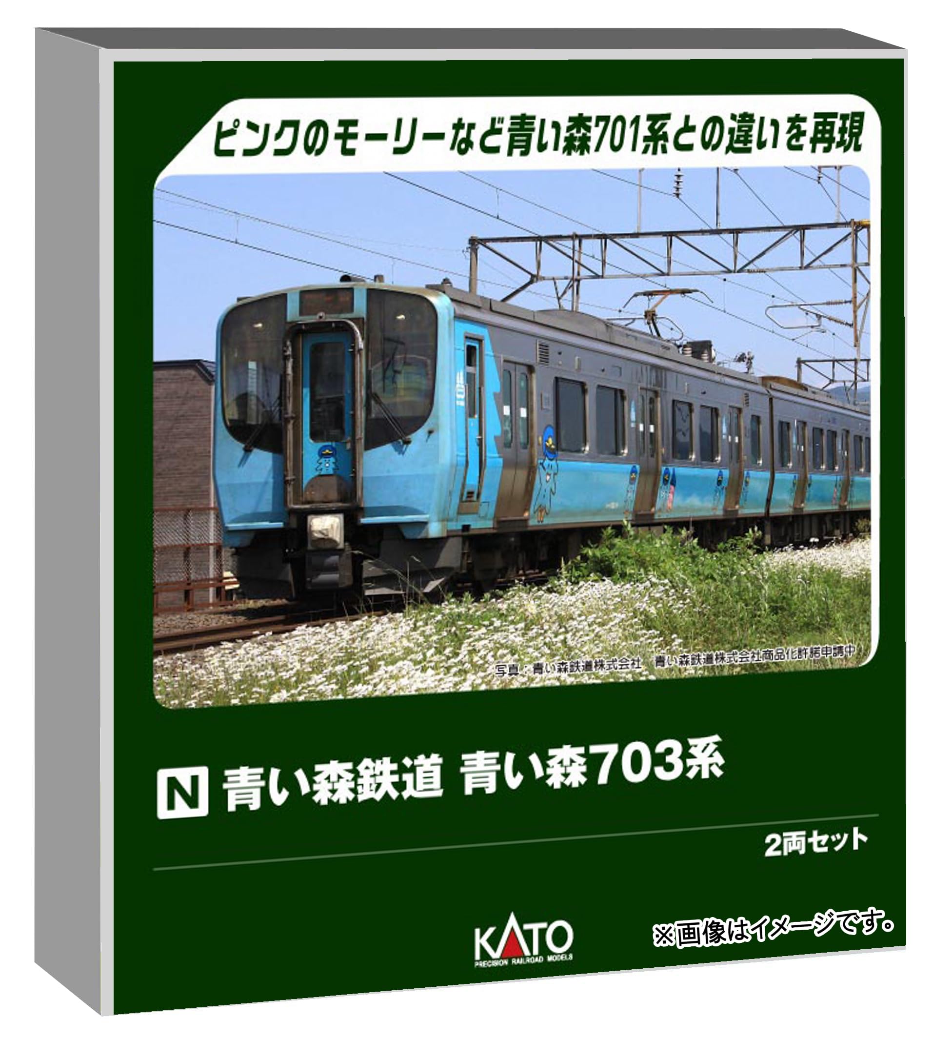 Amazon | カトー (KATO) Nゲージ 青い森鉄道 青い森703系 2両セット