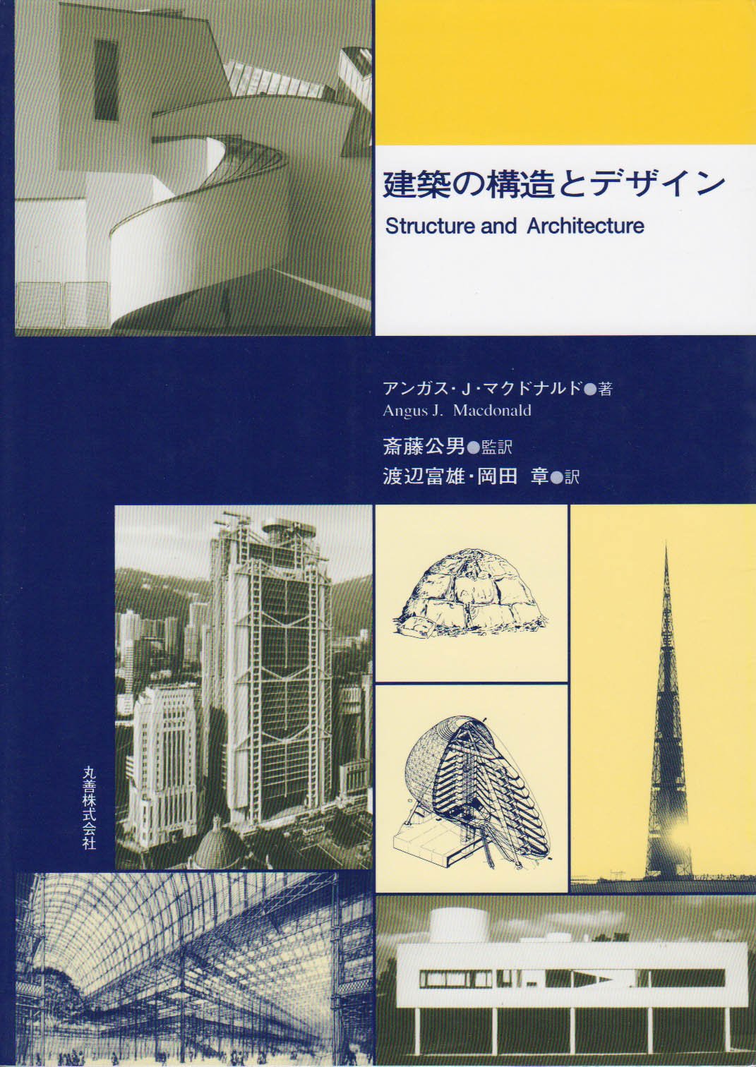 建築・デザイン関連書籍コレクション 71oHwqRcBvL.jpg