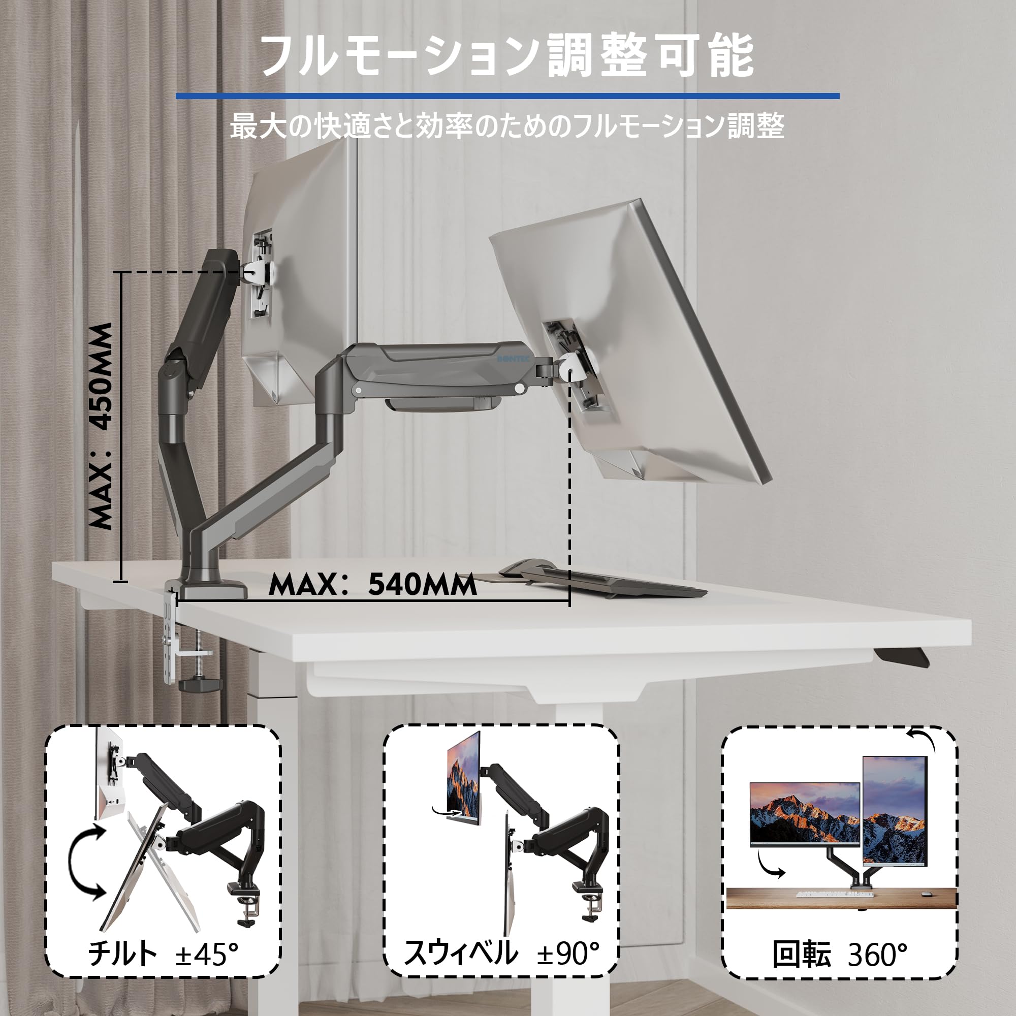 Amazon.co.jp: BONTEC モニターアーム デュアル ガススプリング 2画面