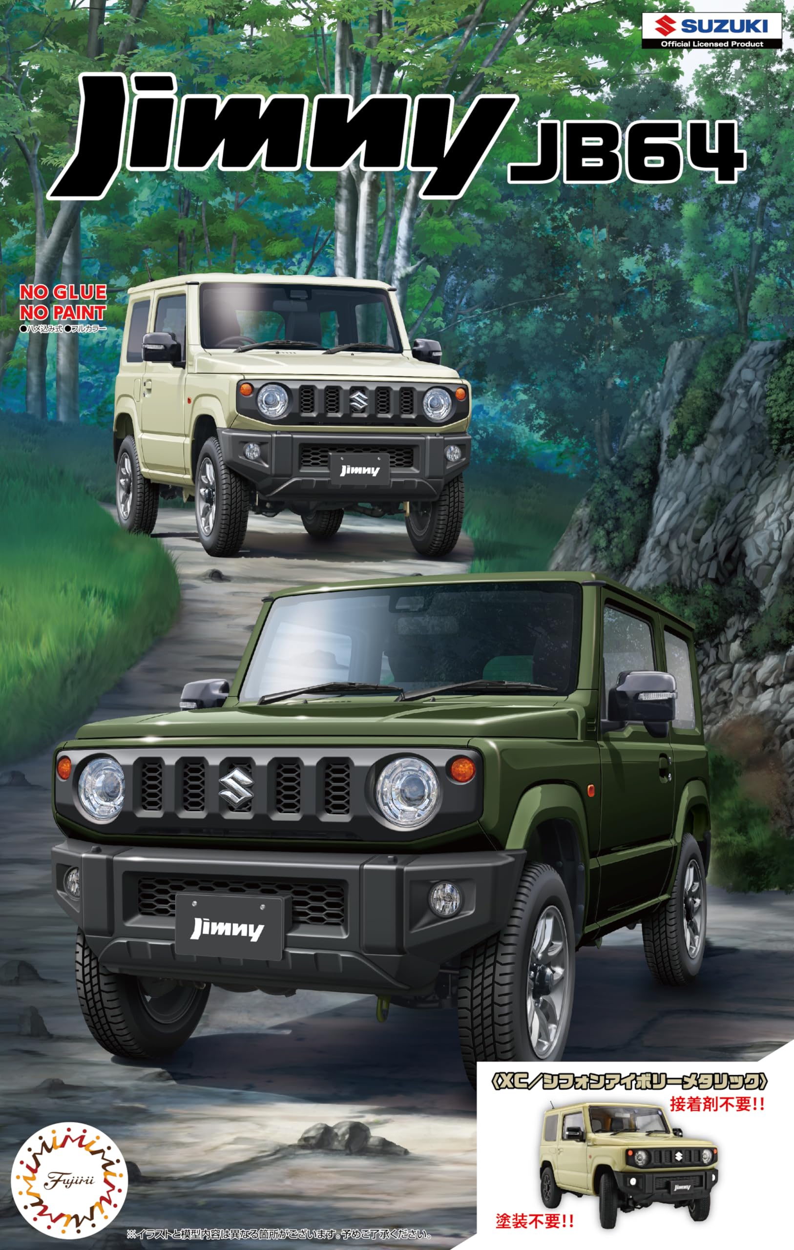 Amazon | 1/24 車NEXTシリーズ No.20 スズキジムニーJB64(XC/シフォン 