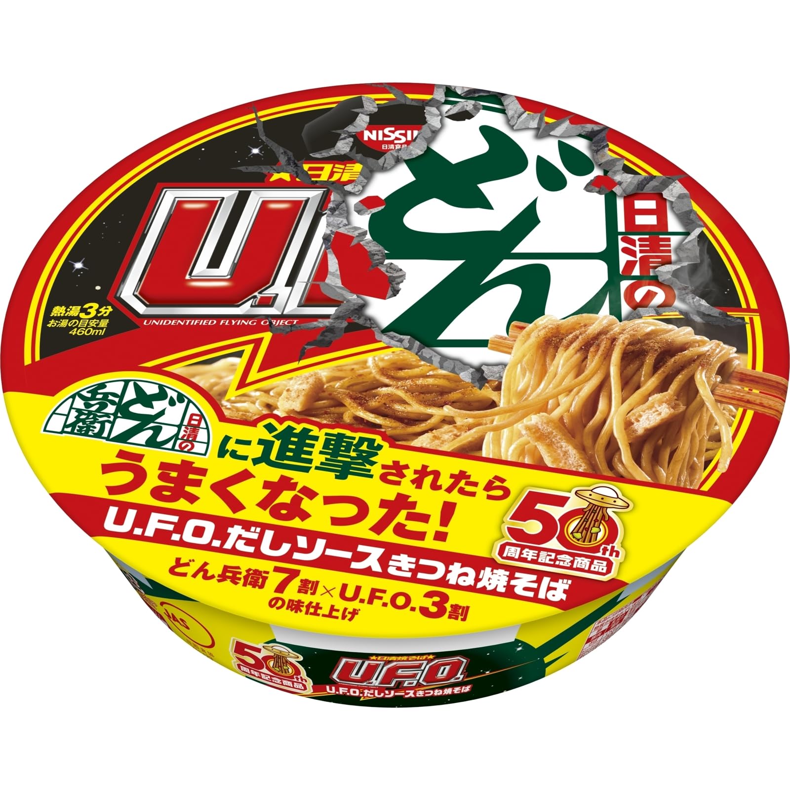 Amazon.co.jp: 日清焼そばU.F.O. だしソースきつね焼そば 100g ×12個