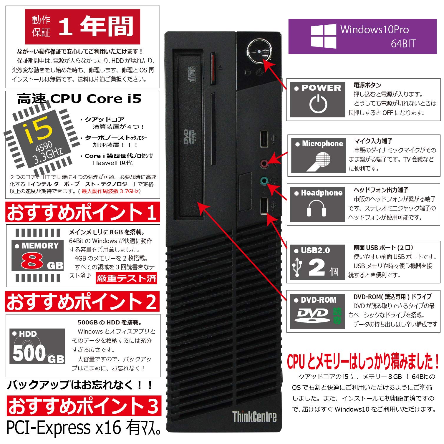 Amazon.co.jp: 中古パソコン Windows10 デスクトップ 一年保証 Lenovo