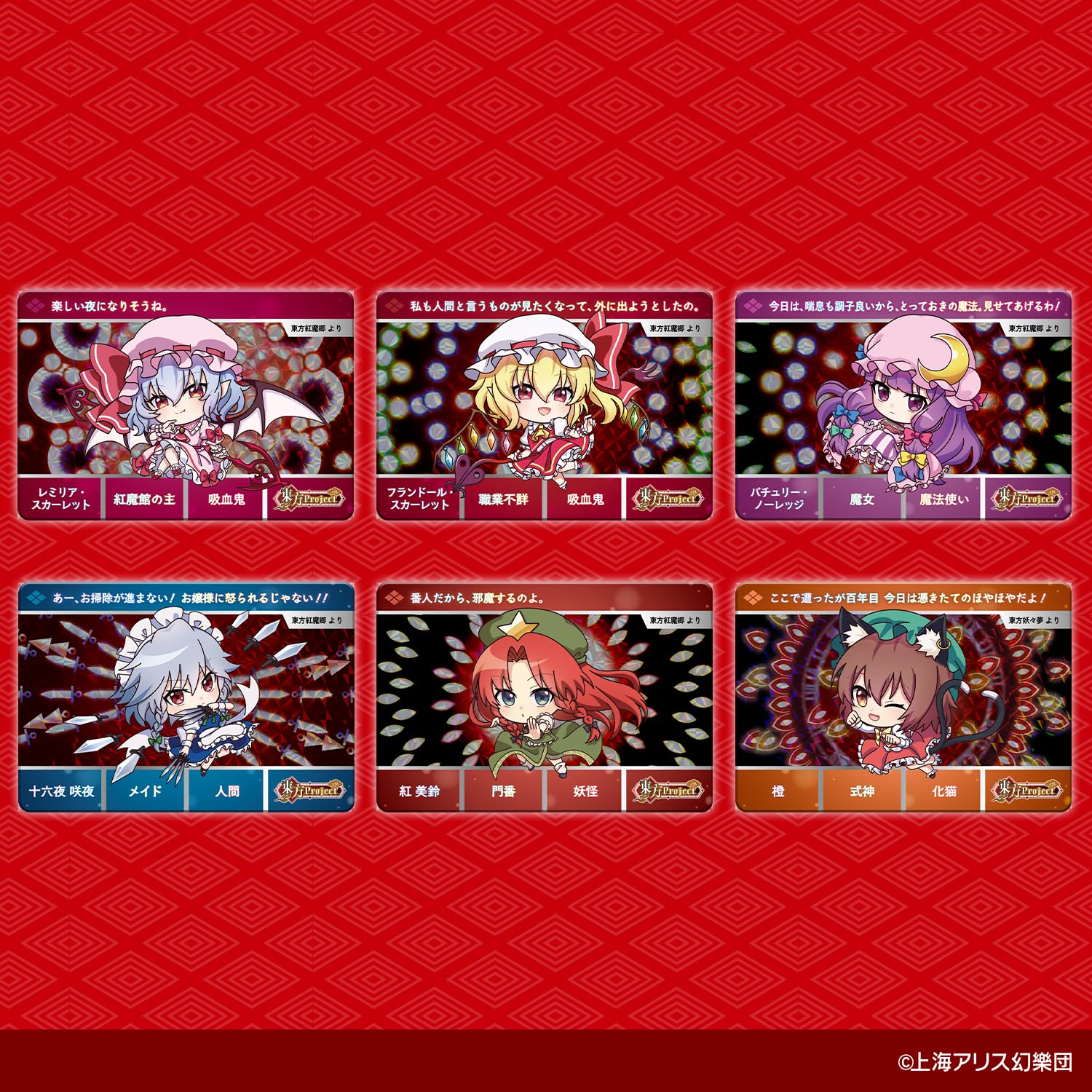 Amazon.co.jp: [バンダイ(BANDAI)] カードダス 東方Project(パック