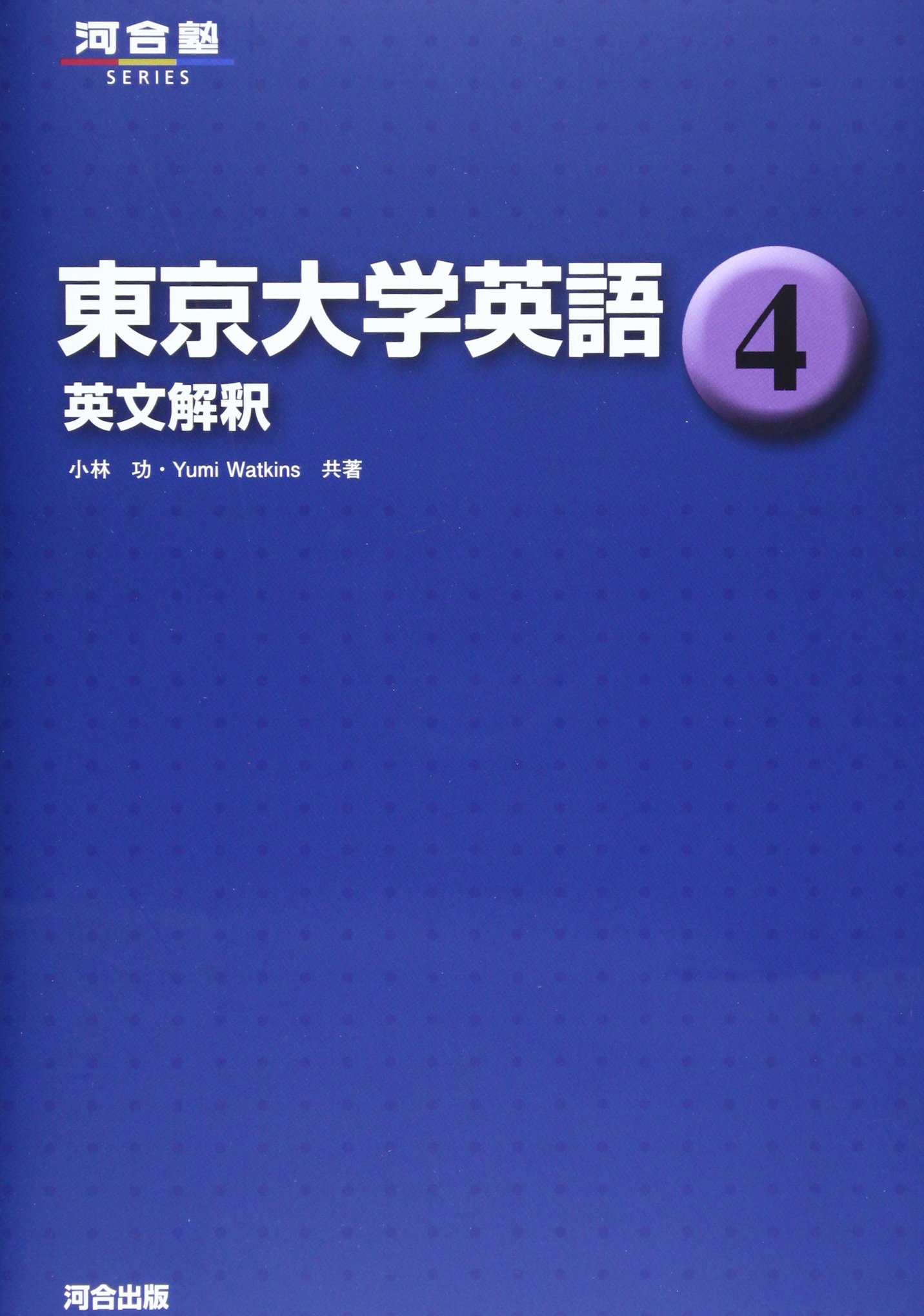 【中古】 英文解釈私立大３０標/東京書籍 中古】 英文解釈私立大30標/東京書籍 2025年最新】英文解釈の