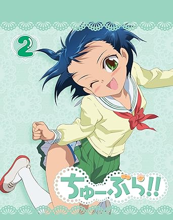 Amazon ちゅーぶら 2 初回限定生産版 Blu Ray Disc アニメ