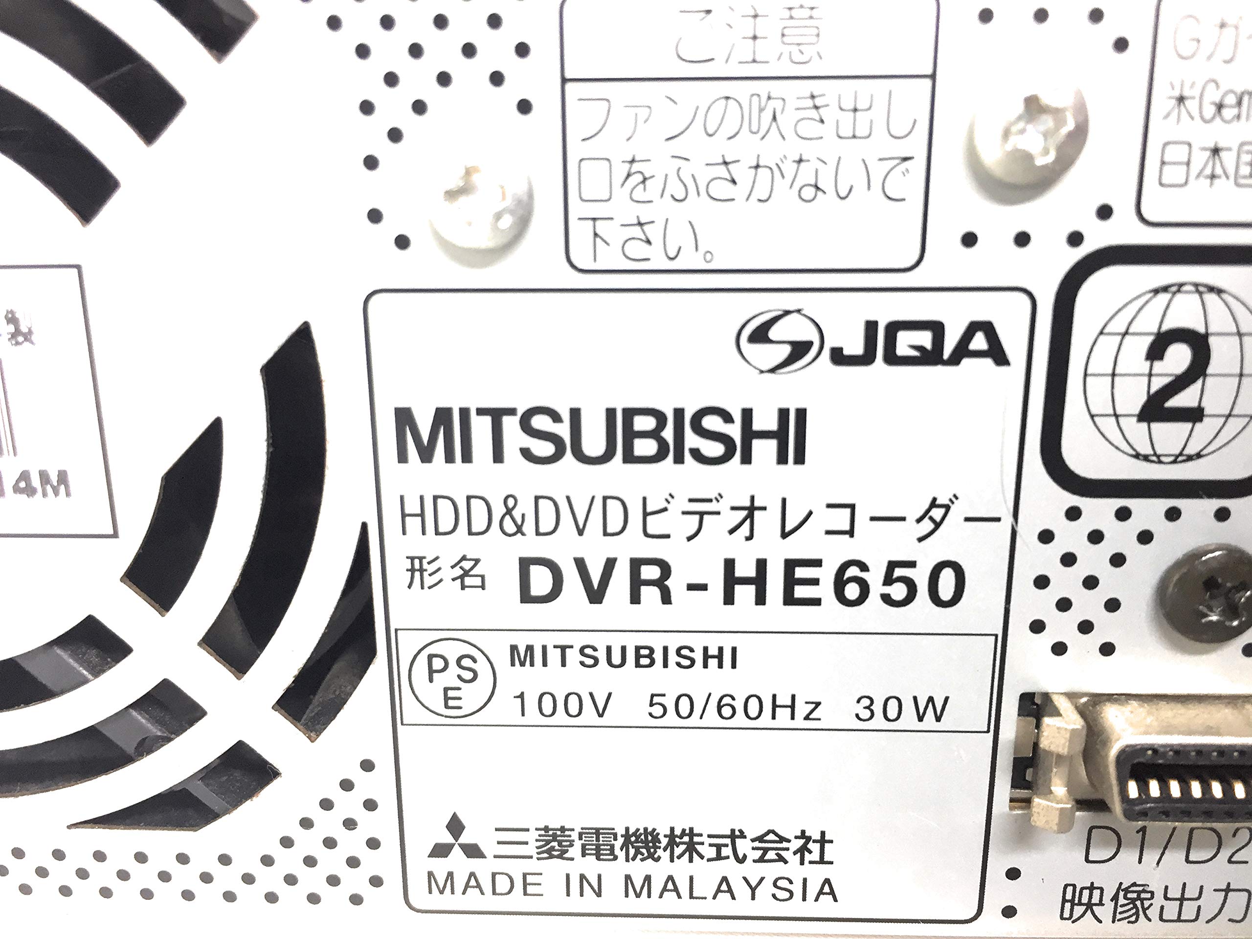 Amazon | MITSUBISHI DVR-HE650 HDD内蔵DVDビデオレコーダー 楽レコ