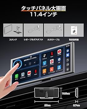 Amazon.co.jp: GETPAIRR ポータブルディスプレイオーディオ 11.4