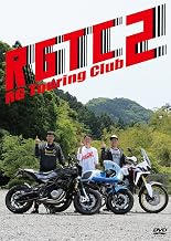 RGツーリングクラブ2 [DVD]