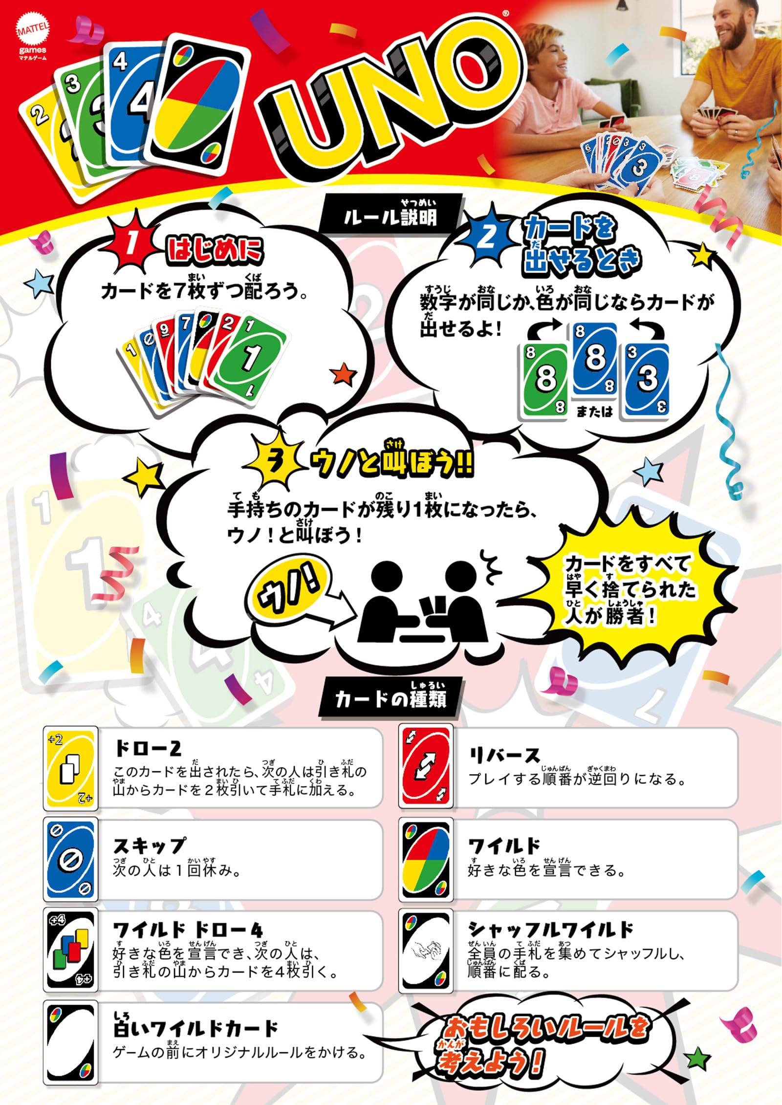 Amazon.co.jp: マテルゲーム(Mattel Game) UNOカード & ウノ