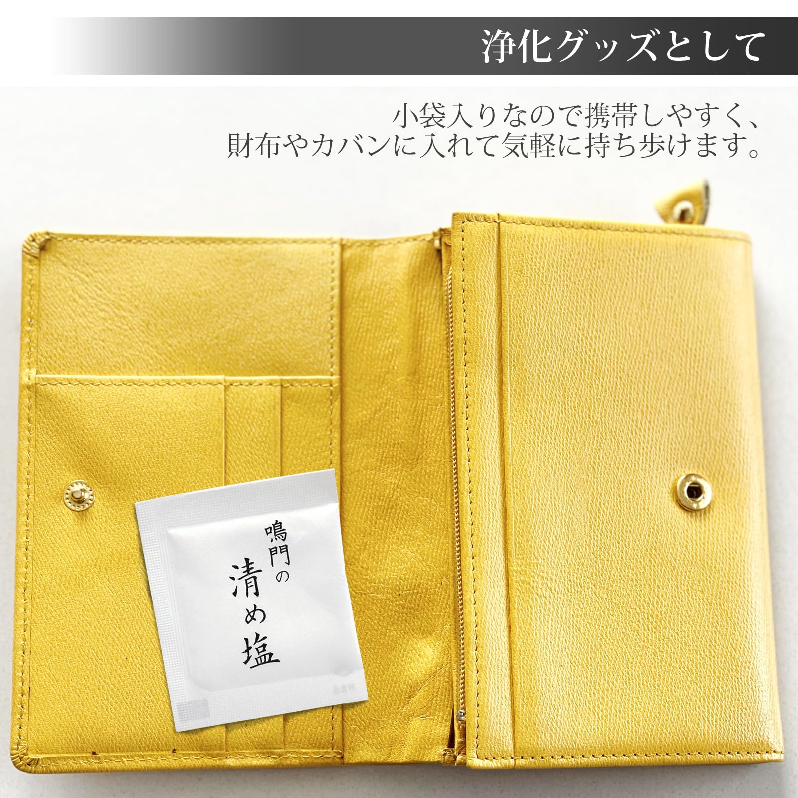 Amazon.co.jp: 国産 鳴門の清め塩 500包 お清め 小袋 携帯 : ホーム
