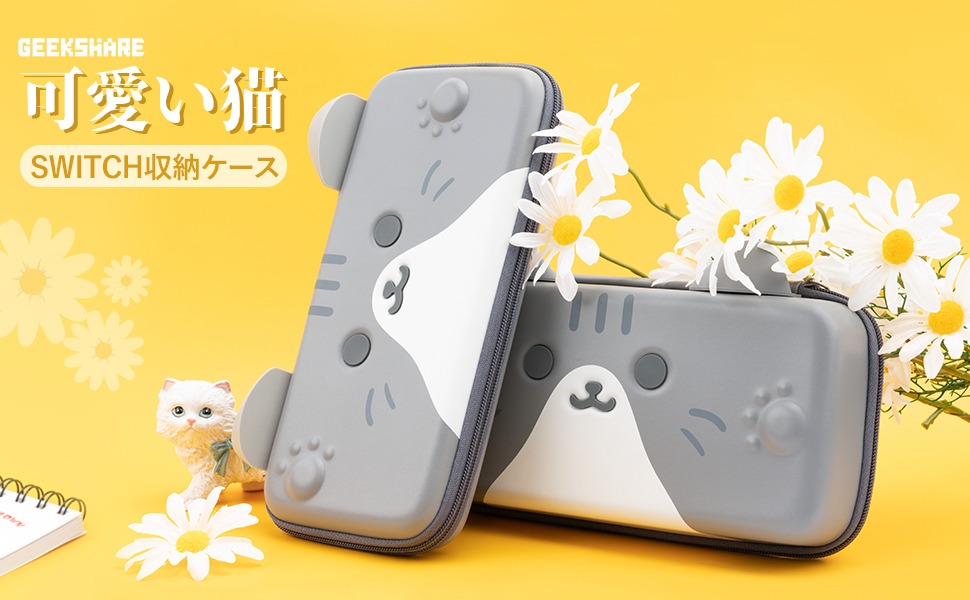 Amazon.co.jp: Geekshare スイッチ収納ケース との互換性あり