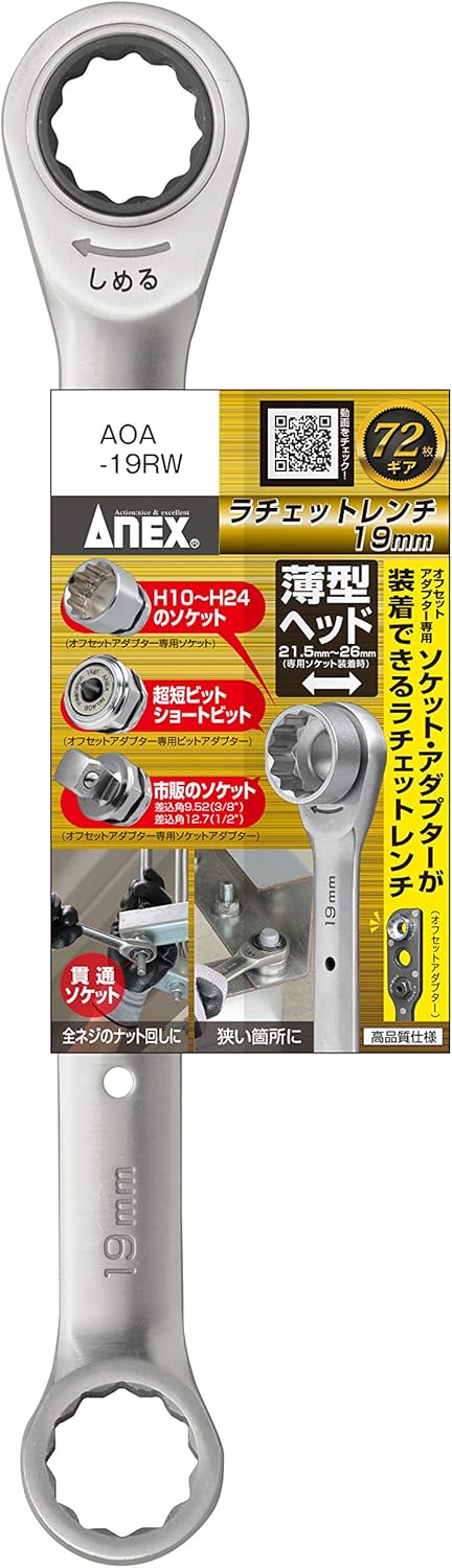 Kaneko Manufacturing Anex AOA-19RW Ratchet Wrench 0.7 inches (19 mm)