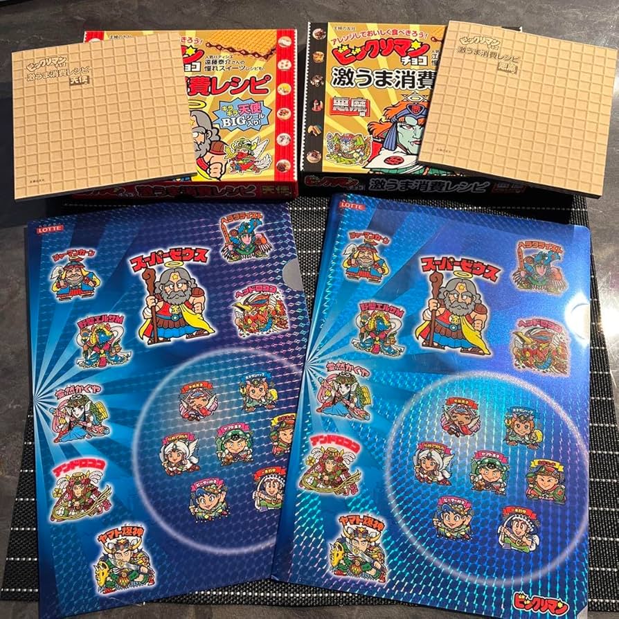 ビックリマン　激うま消費レシピ　10枚セット　フルコンプ ビックリマン 激うま消費レシピ 10枚セット フルコンプ