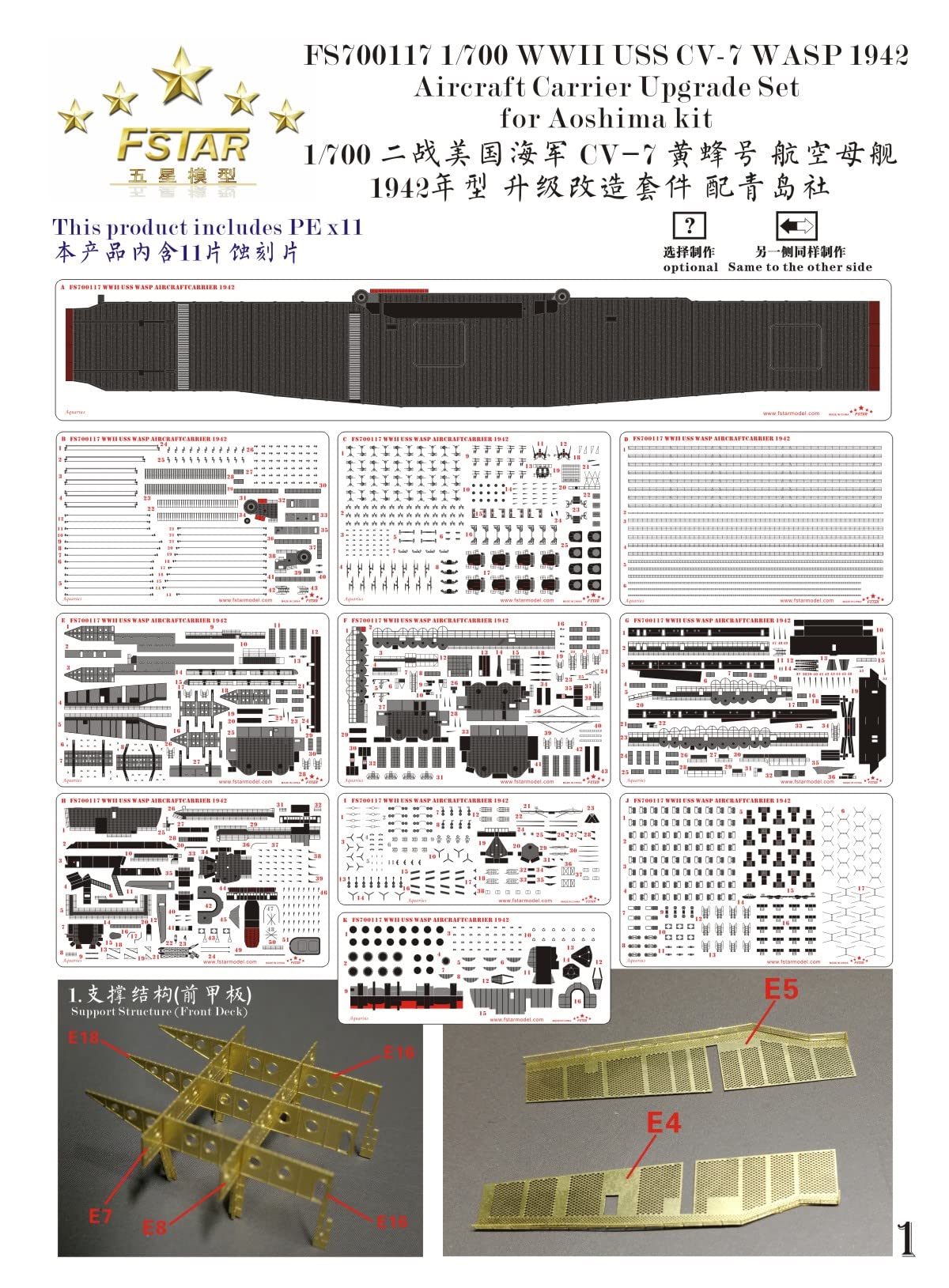 Amazon | ファイブスターモデル 1/700 米海軍 航空母艦 CV-7 WASP  