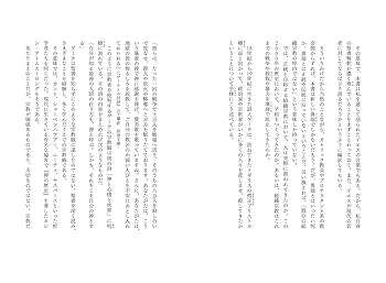 Amazon.co.jp: 超訳 イエスの言葉 (ディスカヴァークラシック