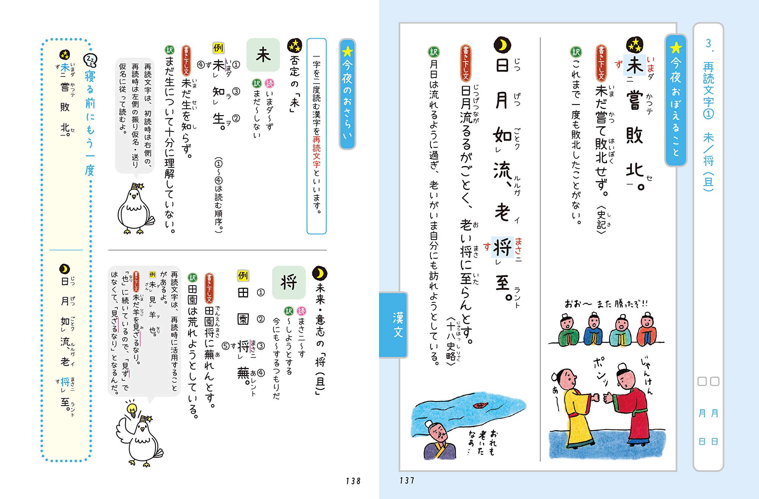 高校古文 漢文 寝る前5分暗記ブック 学研プラス 本 通販 Amazon