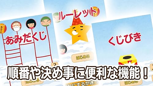 Seven Lucky Gods Omikuji