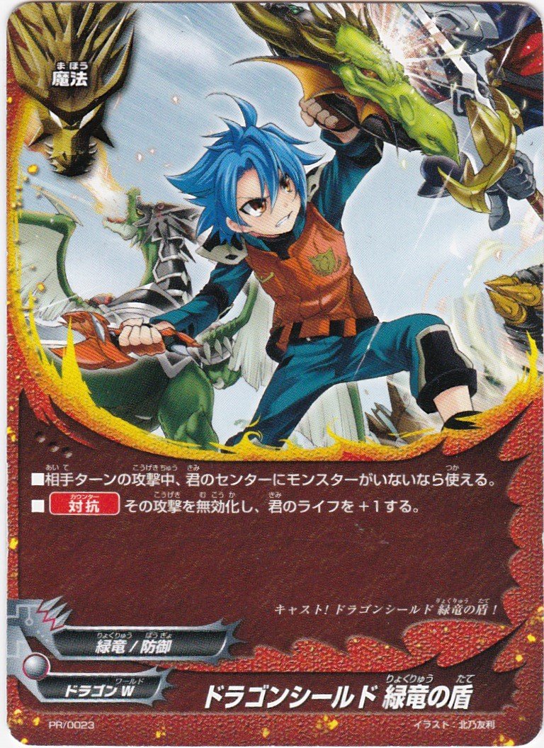 Amazon.co.jp: フューチャーカード バディファイト ドラゴン