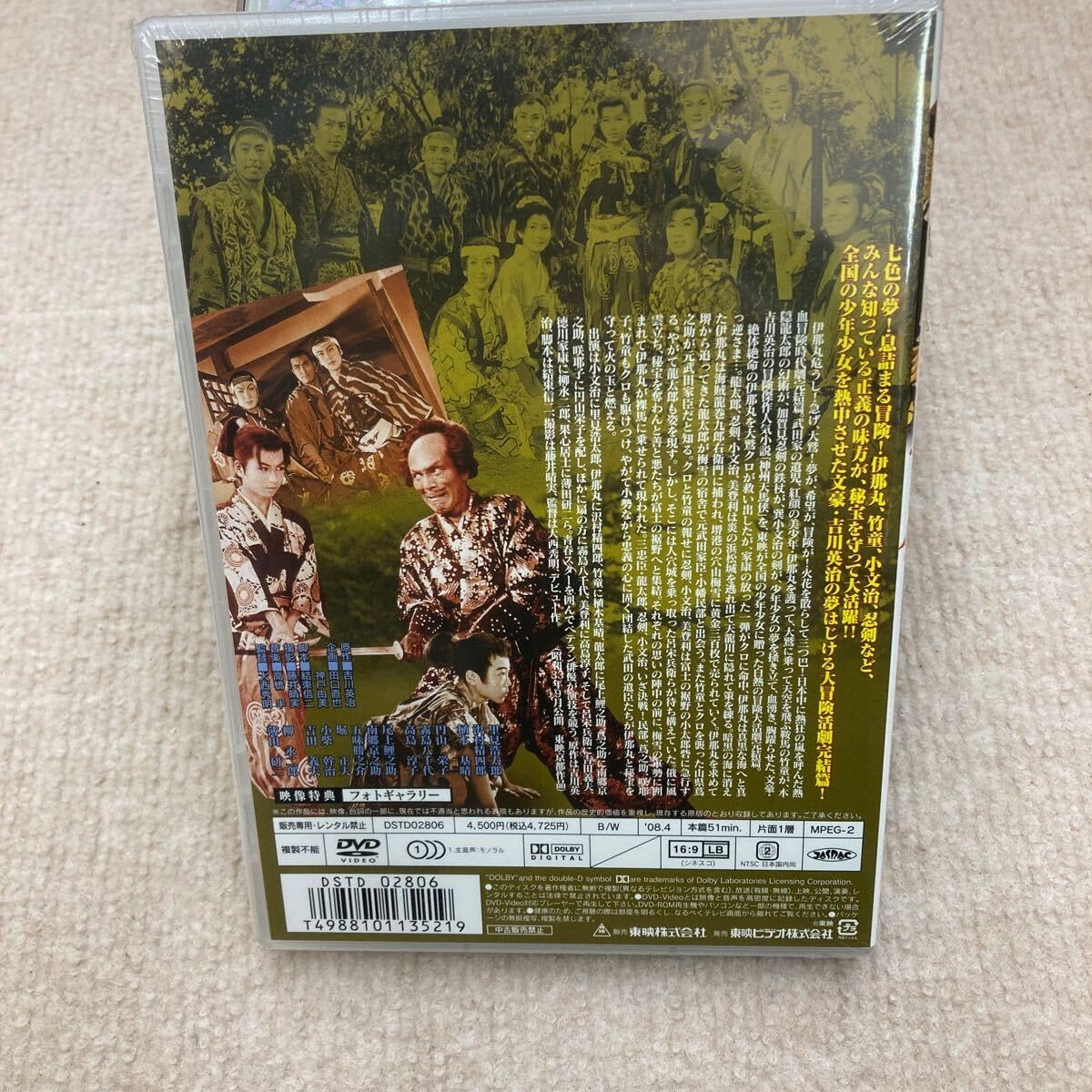 Amazon.co.jp: 神州天馬侠 2巻セット DVD : Toys & Games