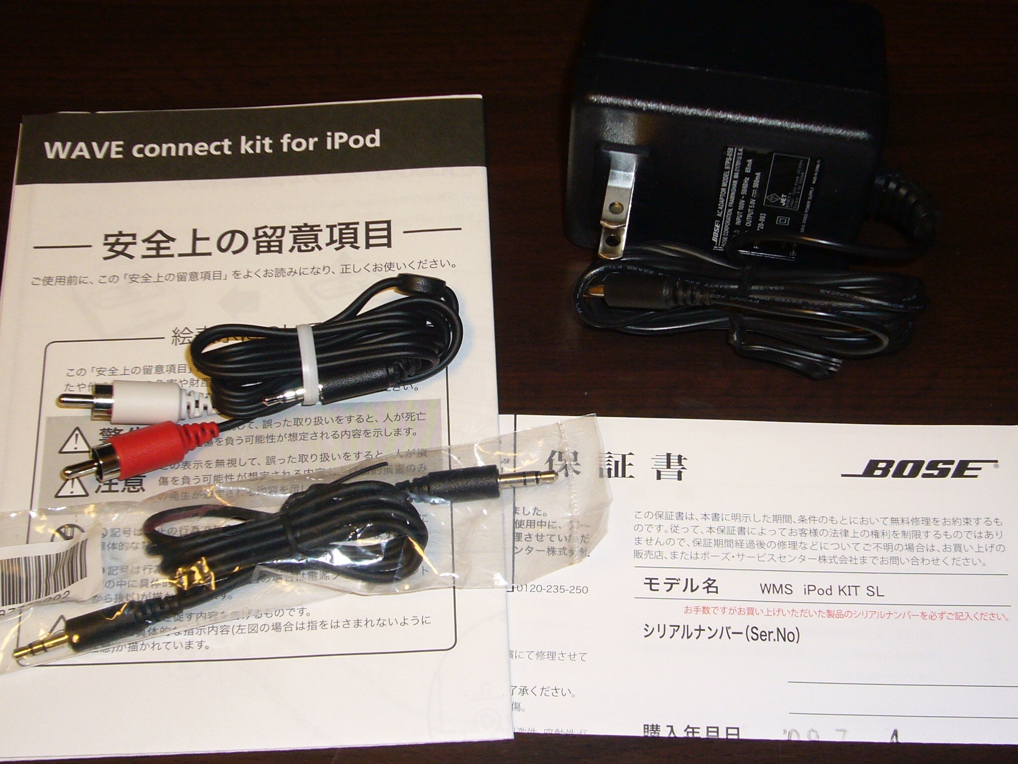 Amazon.co.jp: Bose WAVE CONNECT KIT : 家電＆カメラ