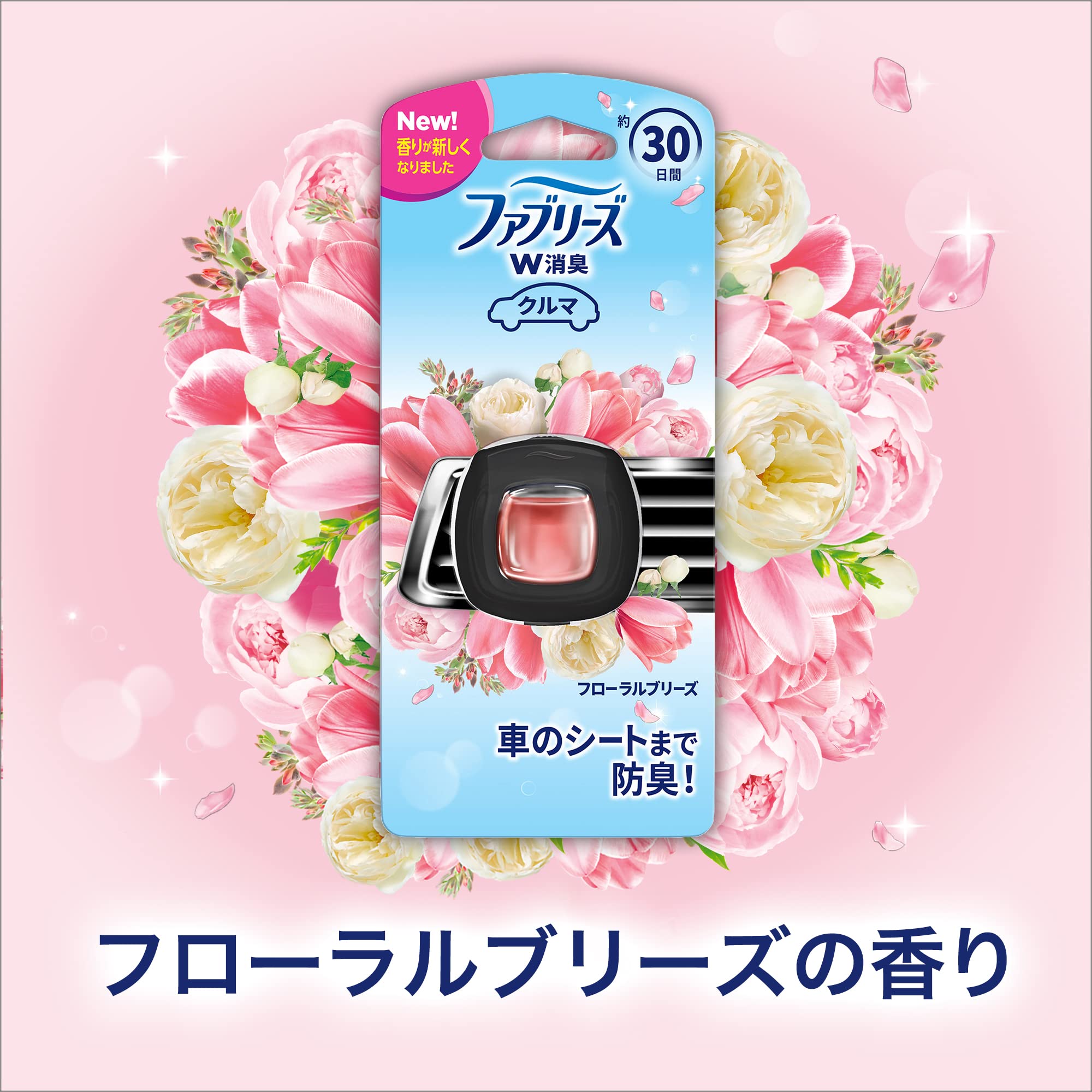 Amazon.co.jp: ファブリーズ イージークリップ 消臭芳香剤 車用 