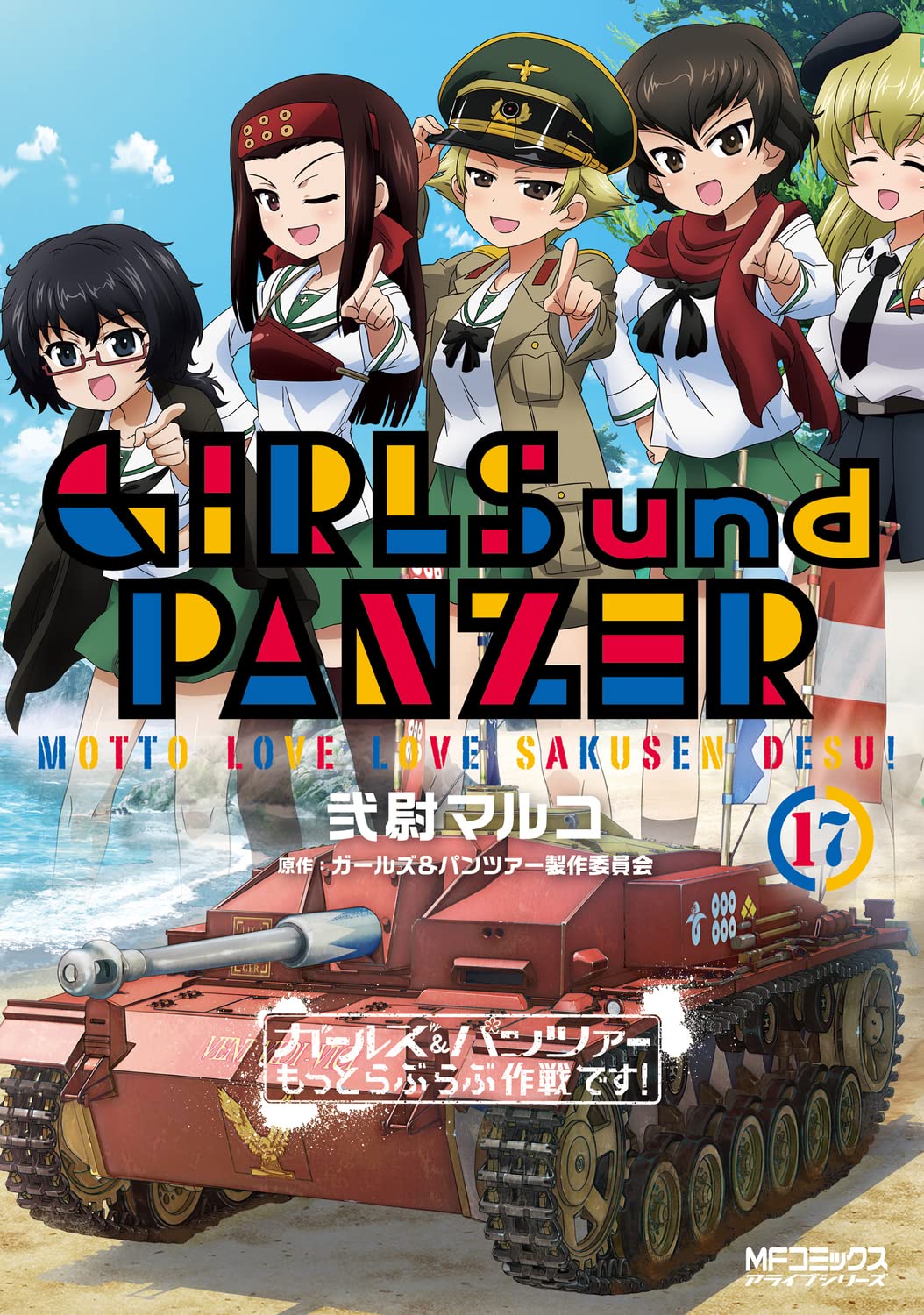 観覧車 ガールズパンツァーにでた物をフルスクラッチで製作した物です。 部品から全部オリジナルで作成／高梨廣孝さんの代表作・好きな