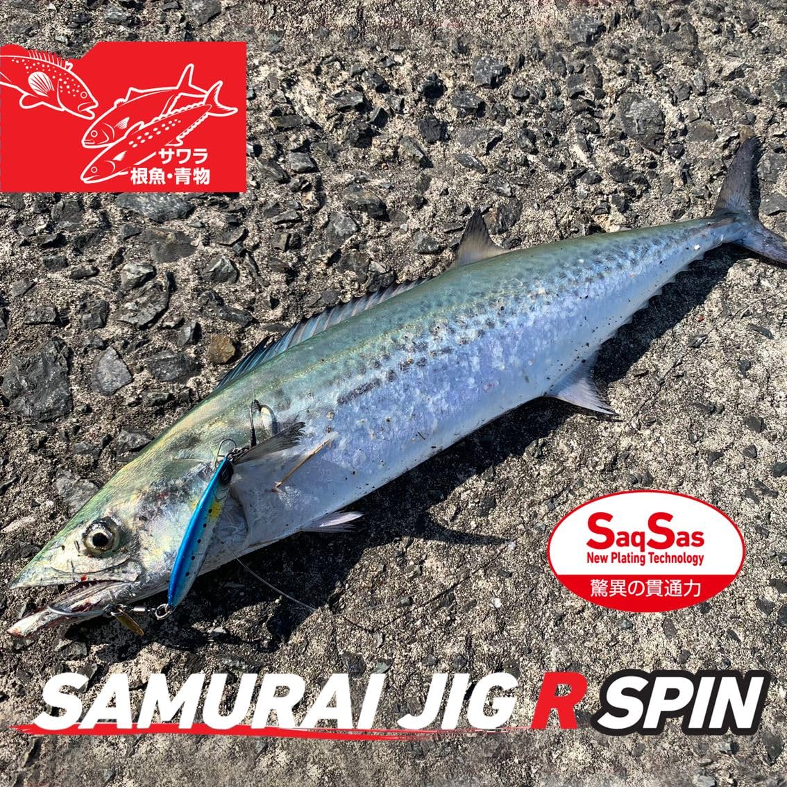 Amazon.co.jp: ダイワ(DAIWA) ブレードジグ サムライジグRスピン30g