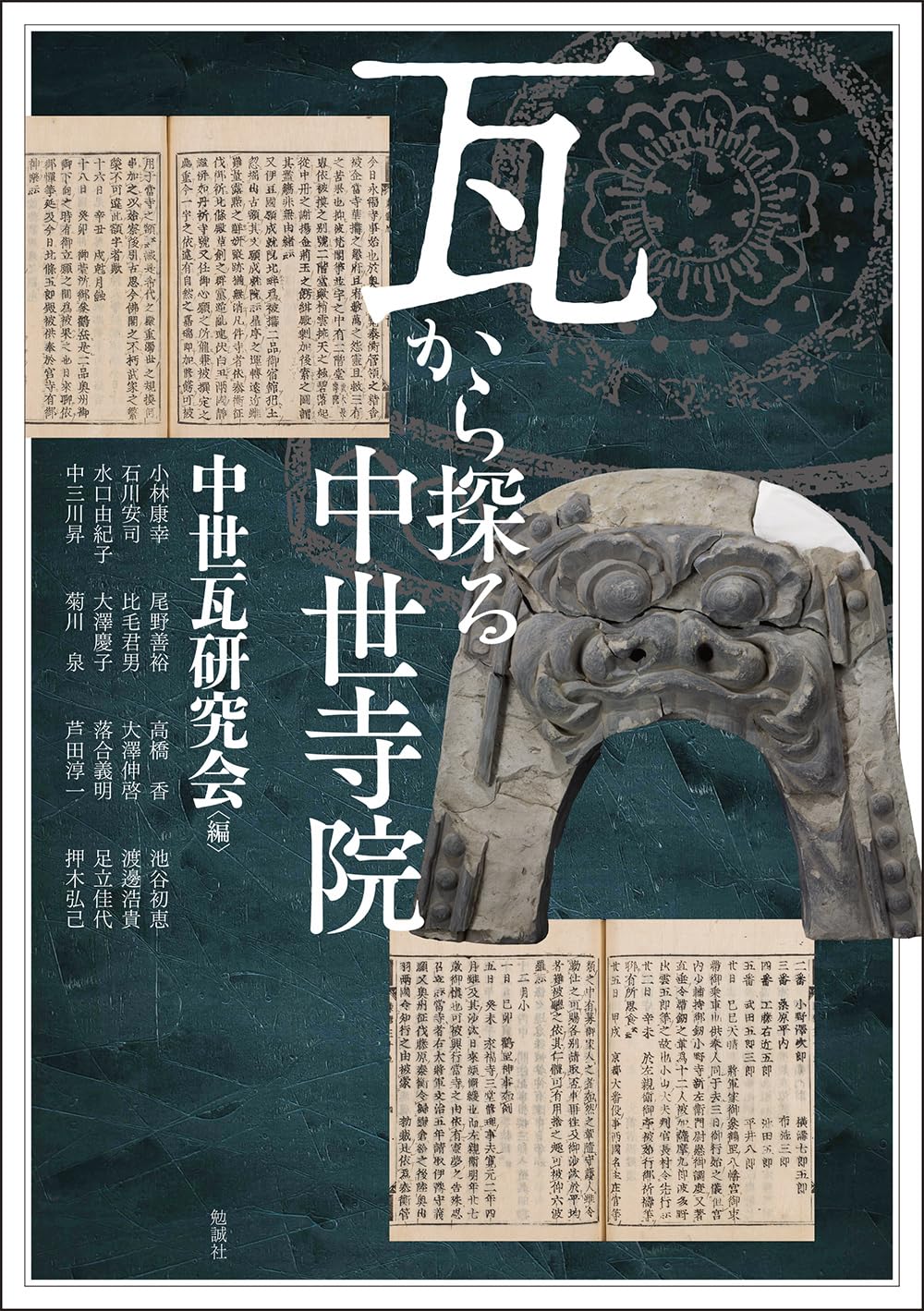 値下限界清朝早い者勝ち文化十七年？入手時箱書きあり　花唐草　江戸期新渡汁次　一対 佐川町立青山文庫と「特別展 南海太郎朝尊」を共催します - 高知