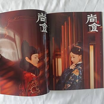 許凱 シュー カイ「尚食」写真集 A4サイズ64p写真集 カード類付き