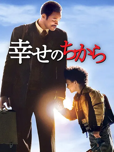 幸せのちから 配信画像